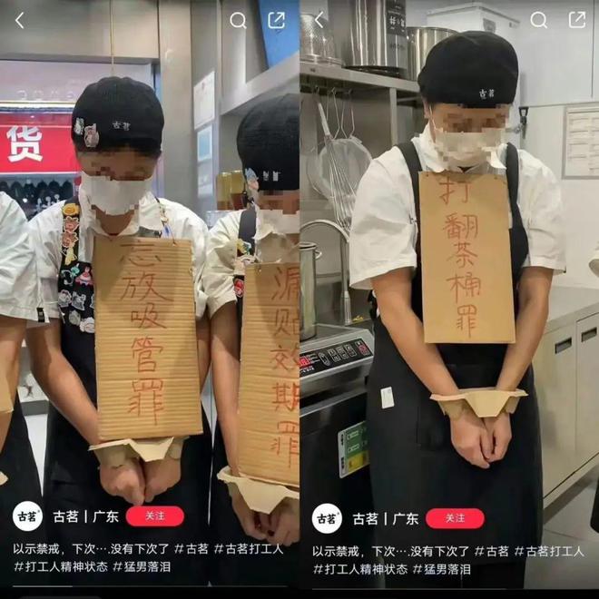 牌”疯传！知名茶饮道歉！ag旗舰厅“绑手挂谢罪(图4)