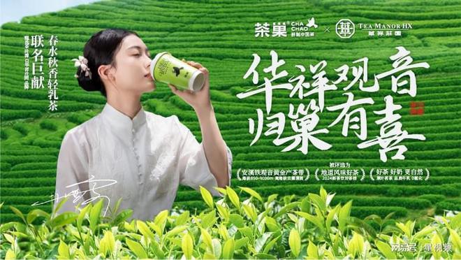 茶加速布局全国市场品牌影响力再升级ag旗舰厅app千店同庆！茶巢奶(图4)